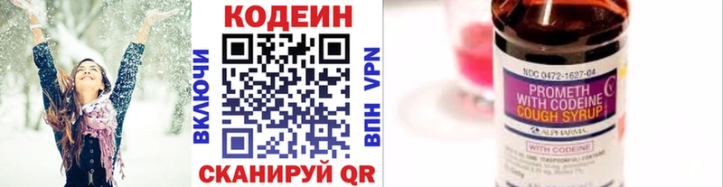 Кодеин Purple Drank  мориарти состав  Опочка 