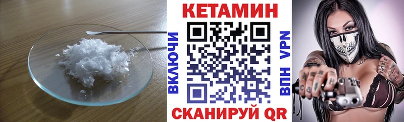 КЕТАМИН ketamine наркотики Опочка